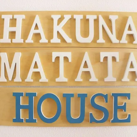 Hakuna Matata House * אלבור